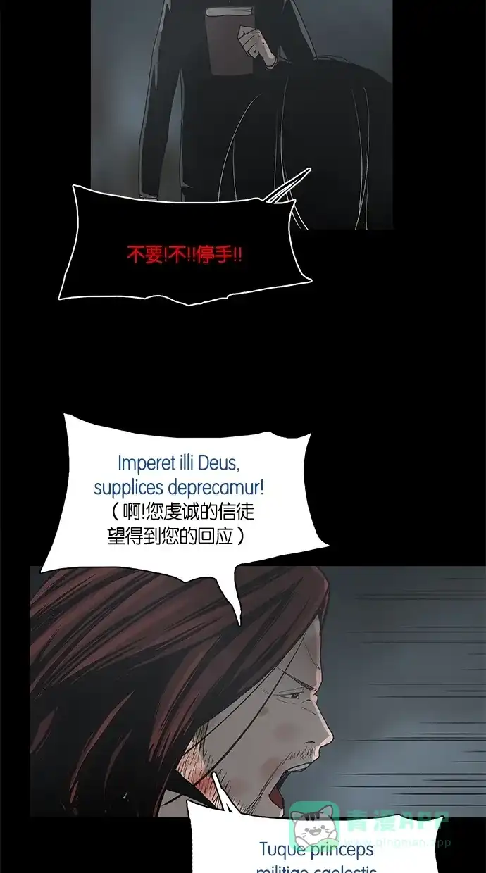 《着魔》第2话 第24页