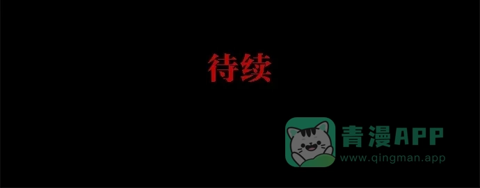 《着魔》第2话 第46页
