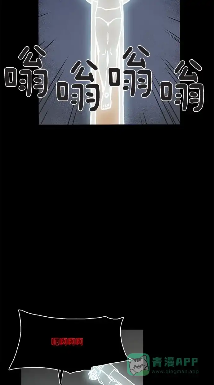 《着魔》第2话 第42页