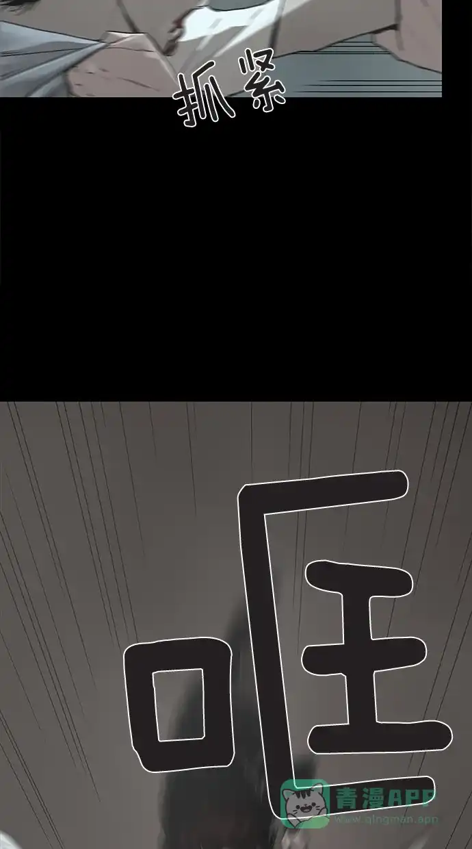 《着魔》第2话 第36页