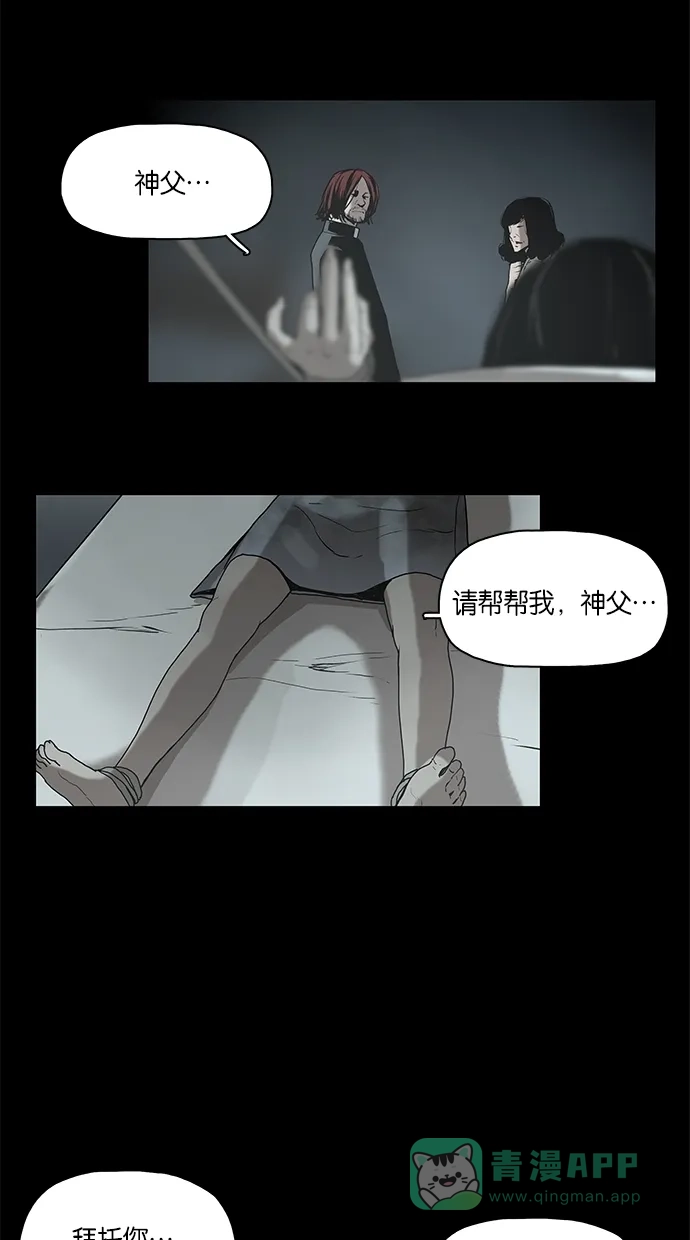 《着魔》第2话 第11页