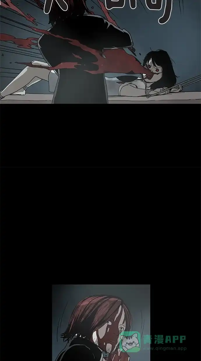 《着魔》第2话 第14页