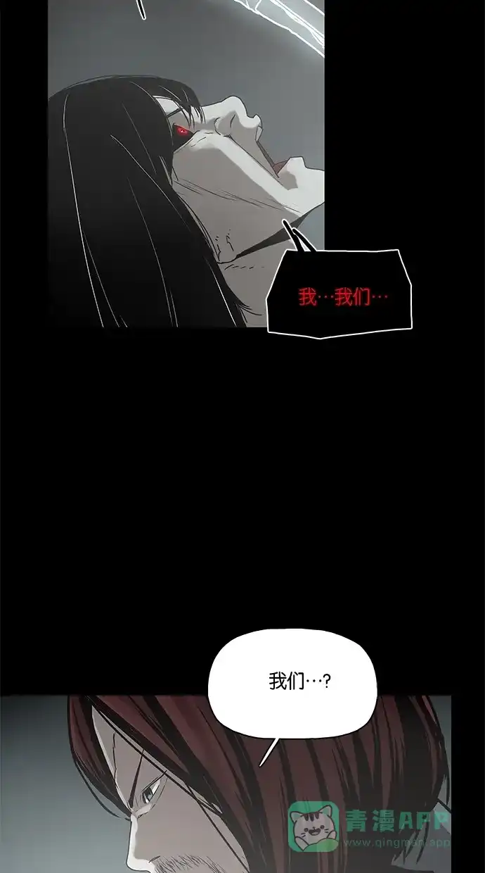 《着魔》第2话 第43页
