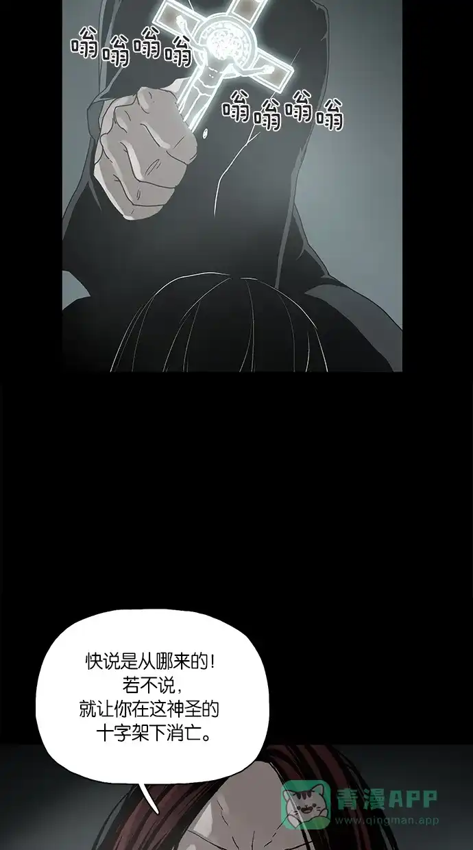 《着魔》第2话 第40页