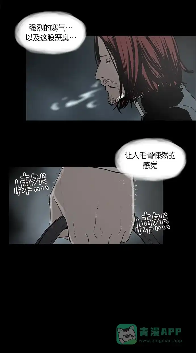 《着魔》第2话 第8页