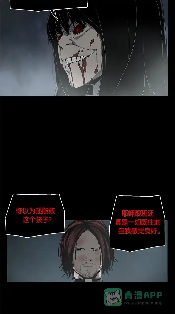 《着魔》第2话 第18页