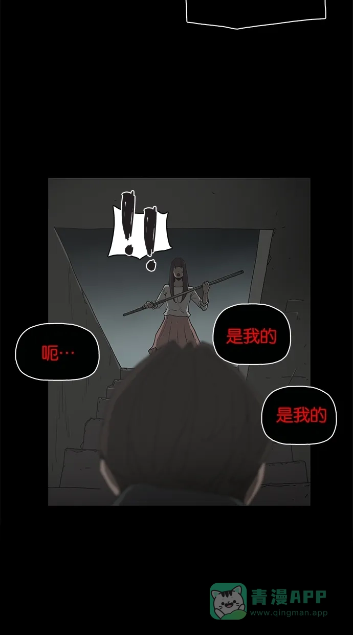 《着魔》第29话 第27页