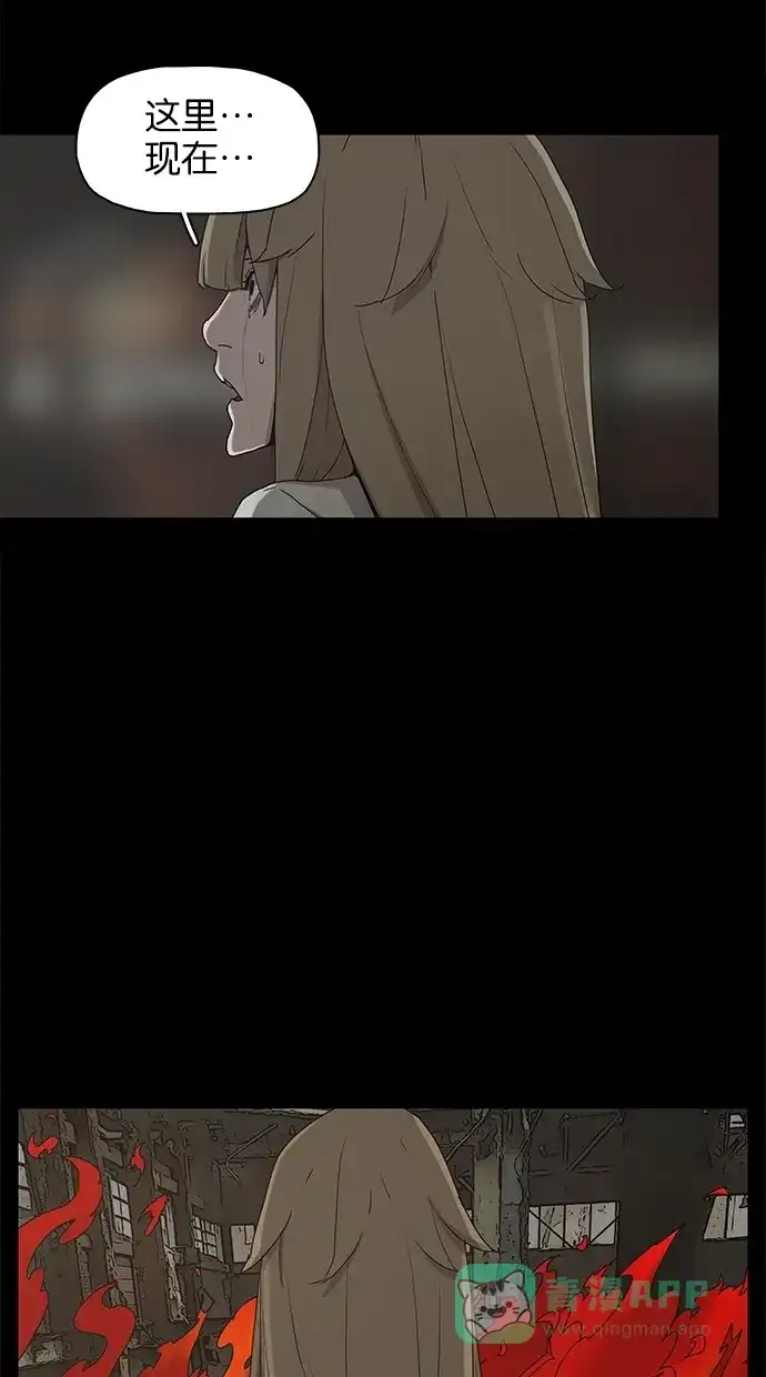 《着魔》第29话 第23页