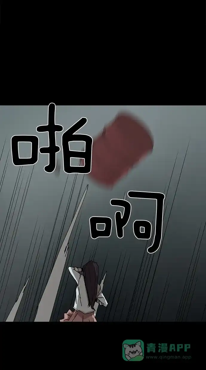 《着魔》第29话 第49页