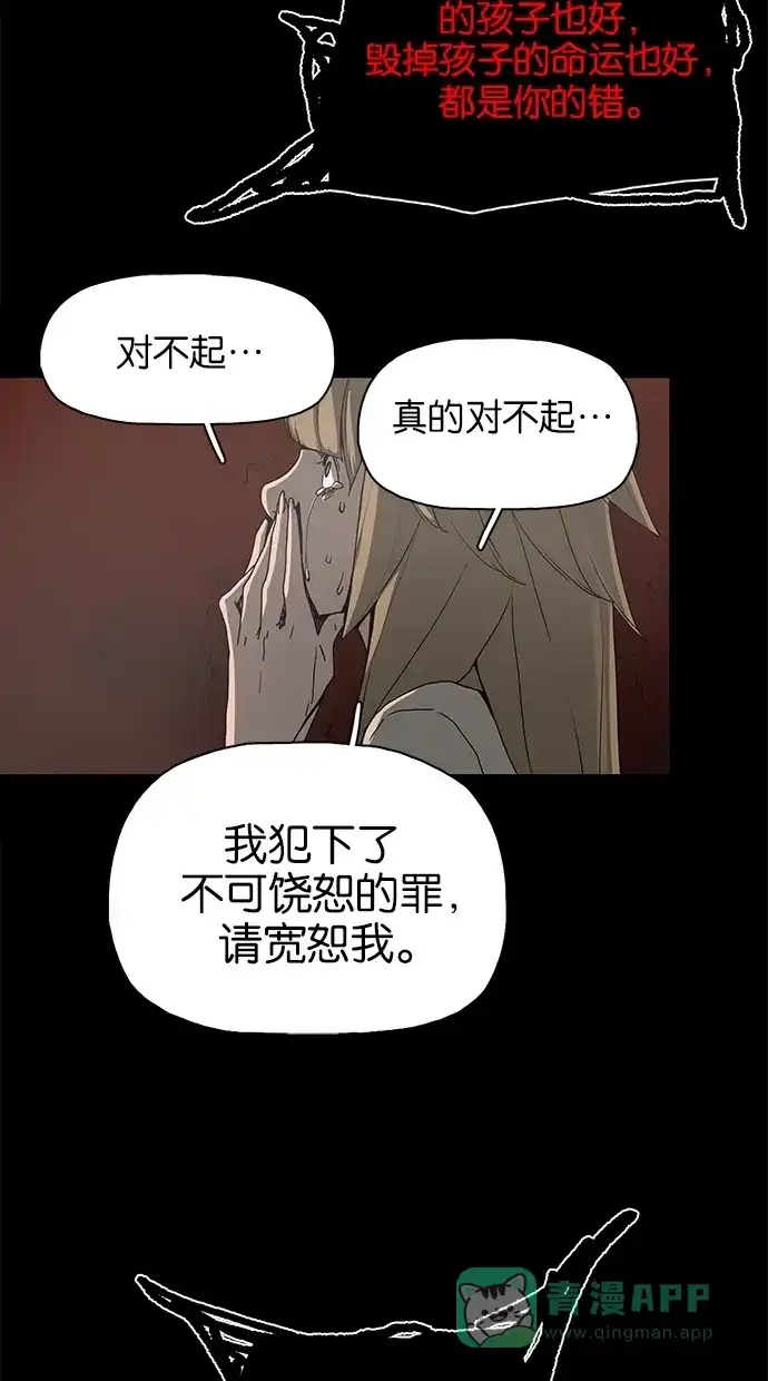 《着魔》第29话 第42页