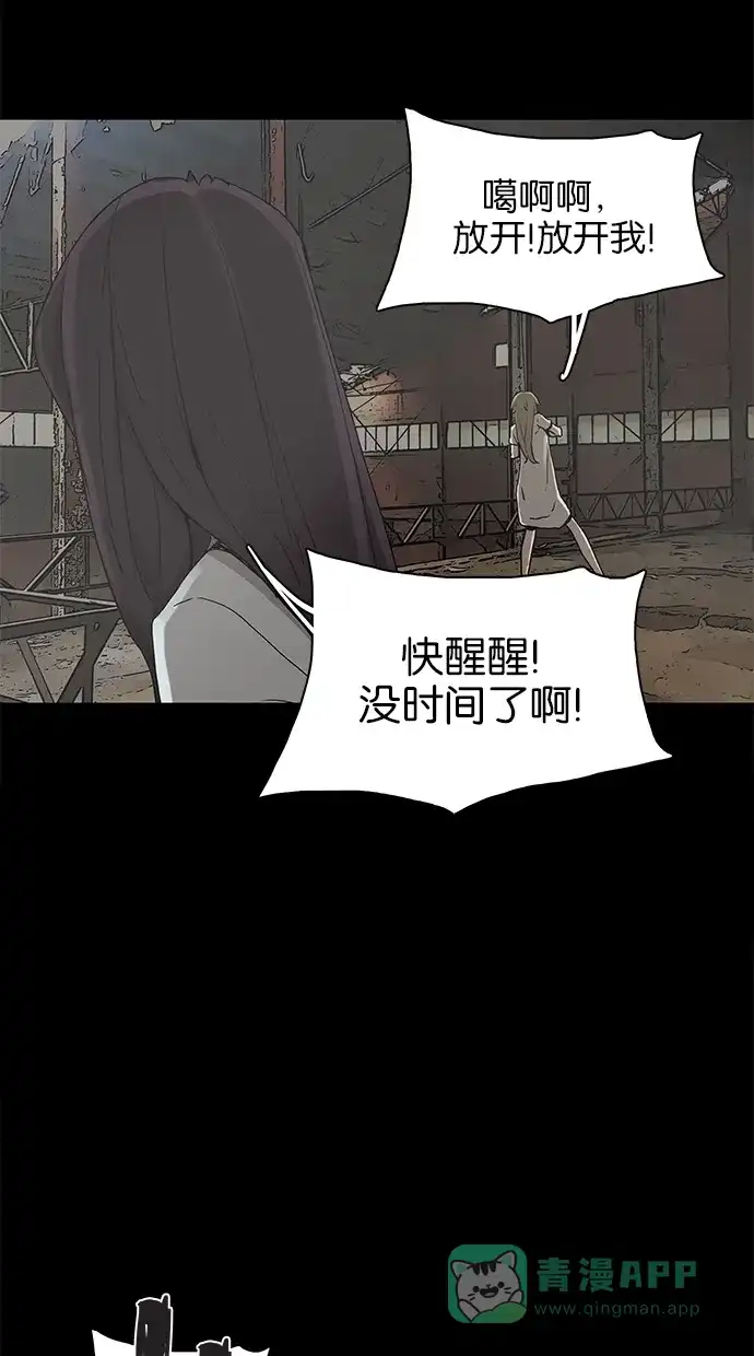 《着魔》第29话 第34页