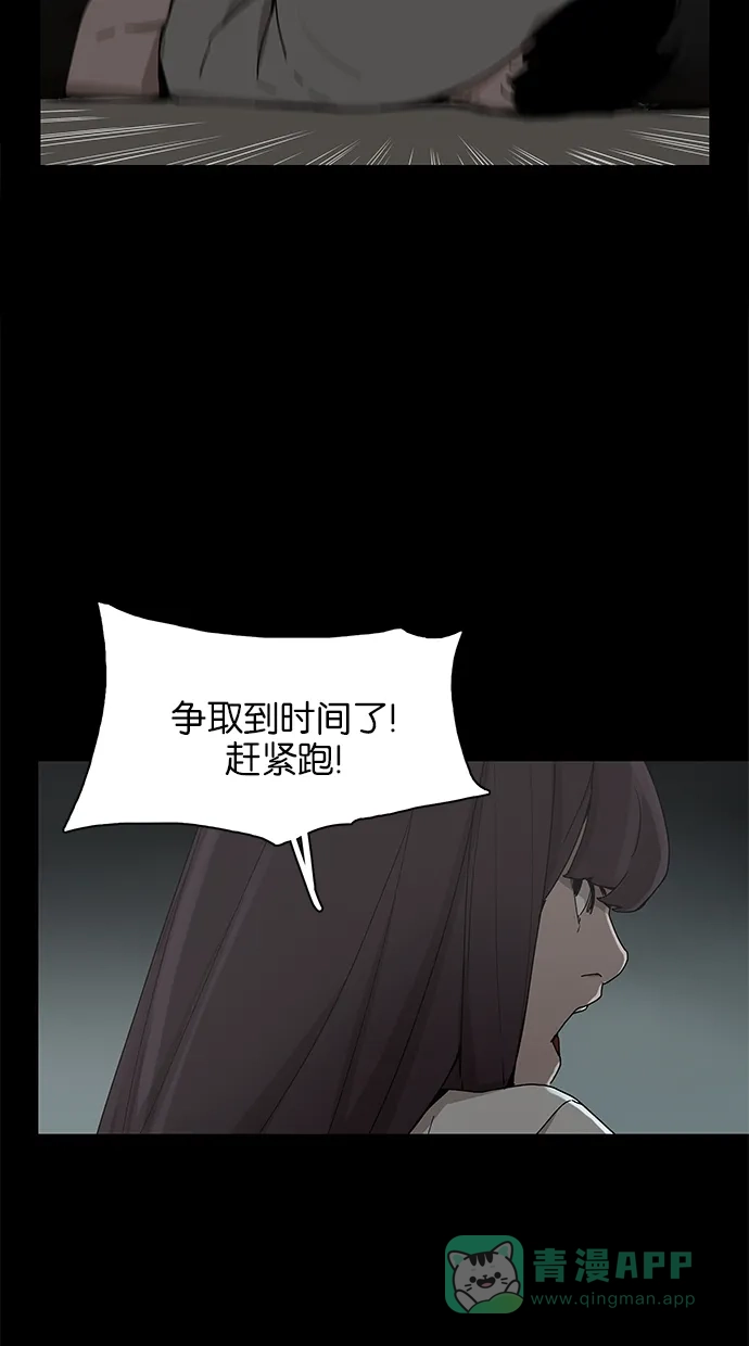《着魔》第29话 第21页