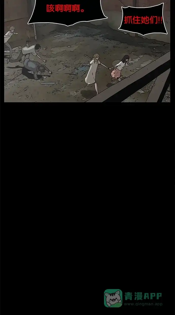 《着魔》第29话 第9页