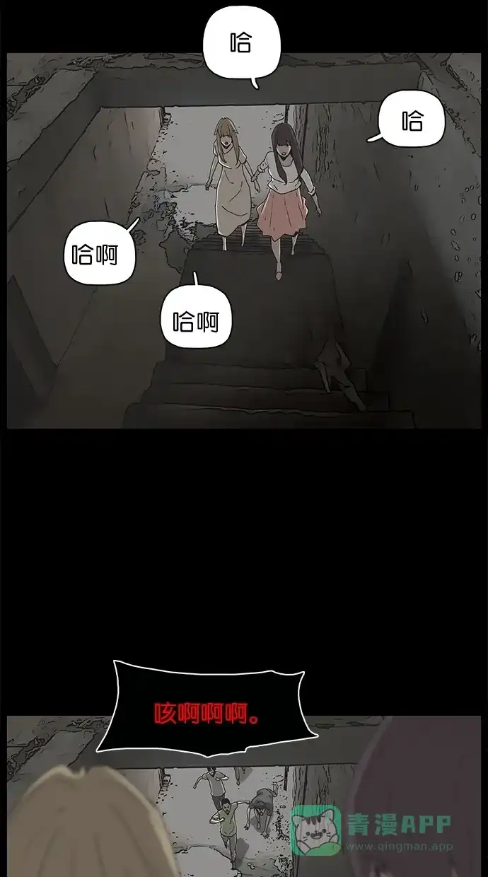 《着魔》第29话 第10页