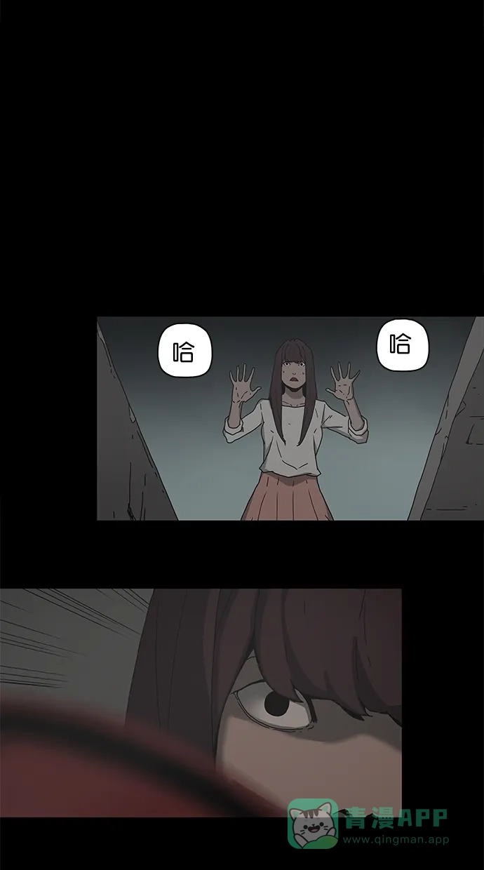 《着魔》第29话 第48页
