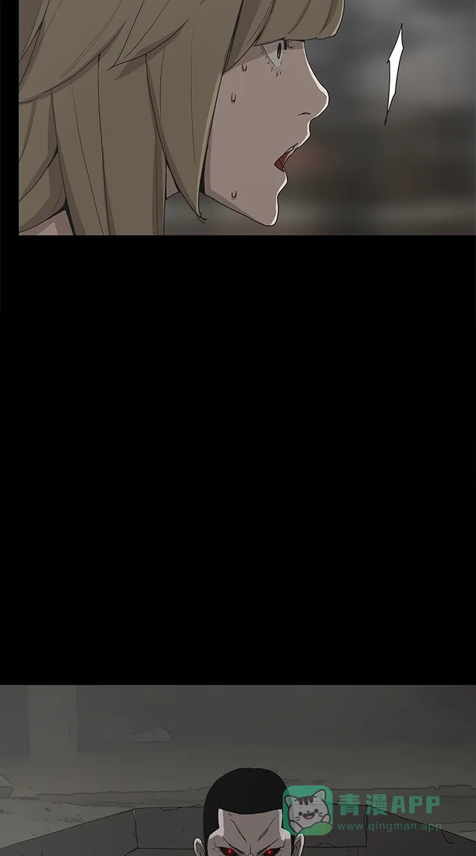 《着魔》第29话 第14页