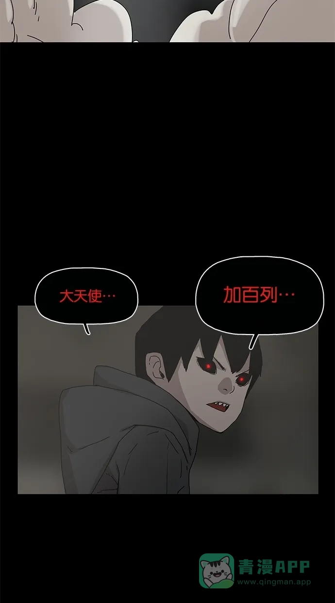 《着魔》第29话 第2页
