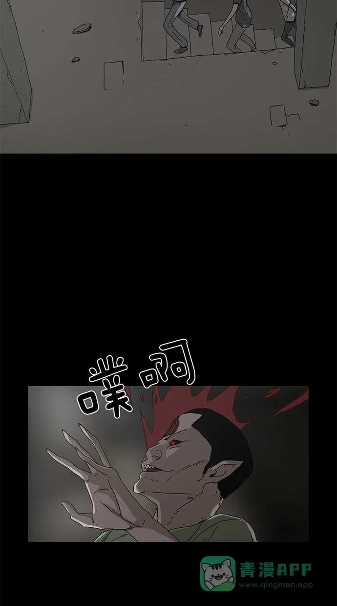 《着魔》第29话 第17页