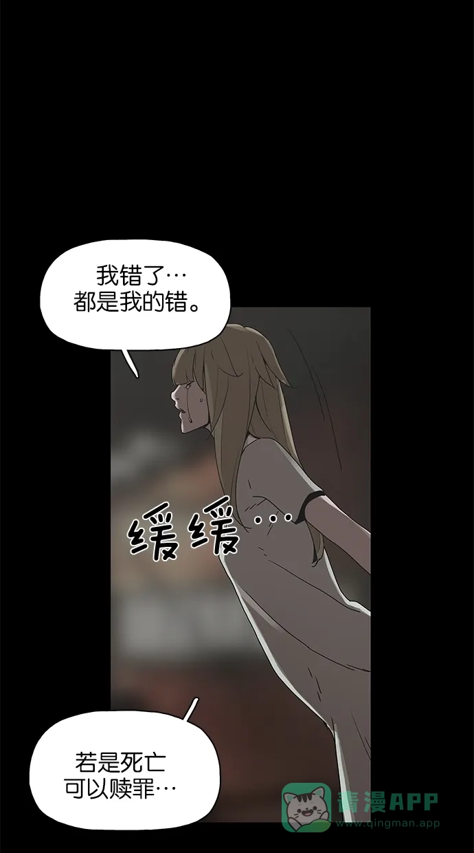 《着魔》第29话 第57页