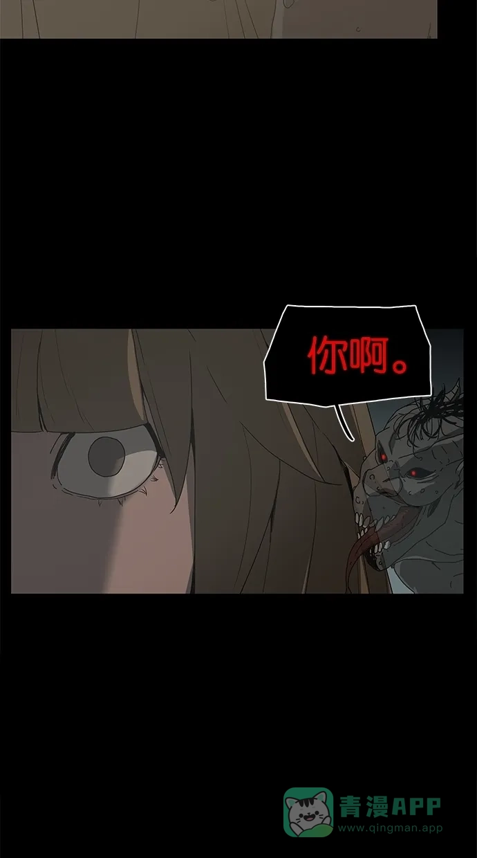 《着魔》第29话 第54页