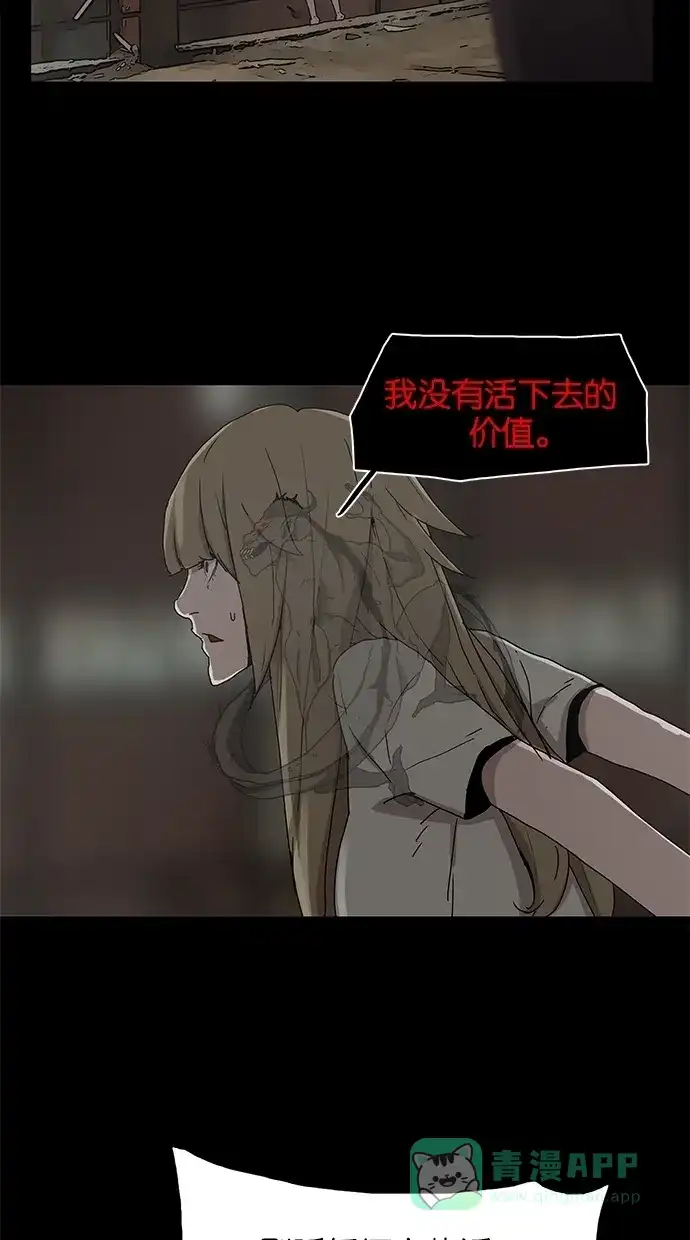 《着魔》第29话 第52页