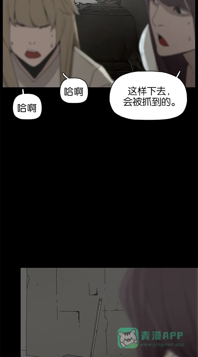 《着魔》第29话 第11页