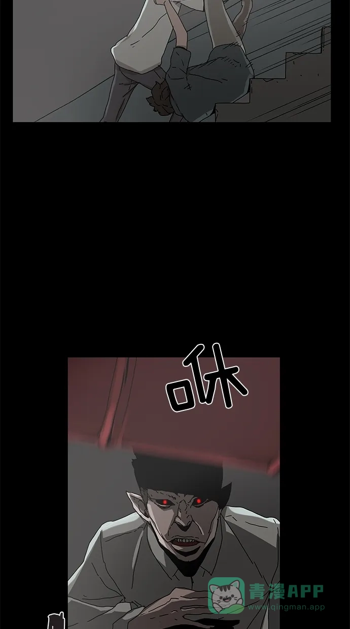 《着魔》第29话 第45页