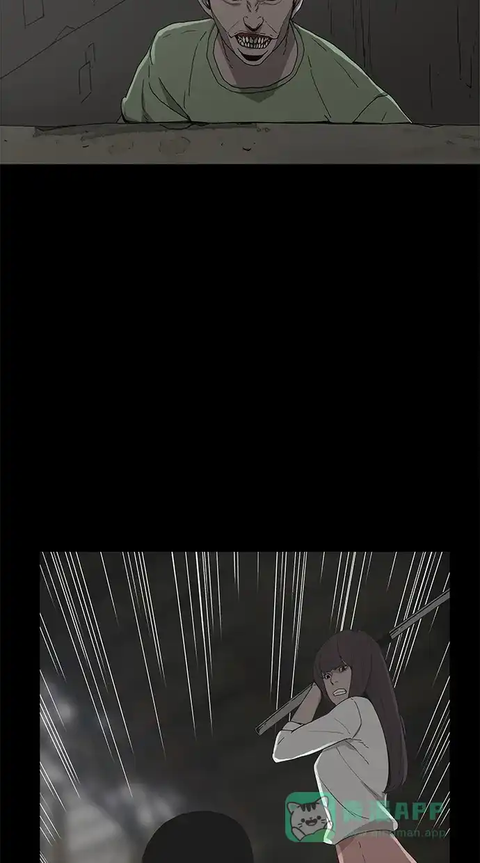 《着魔》第29话 第15页
