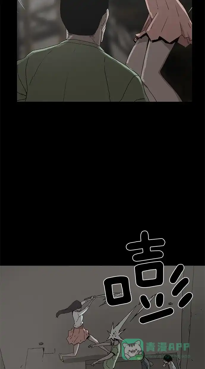 《着魔》第29话 第16页