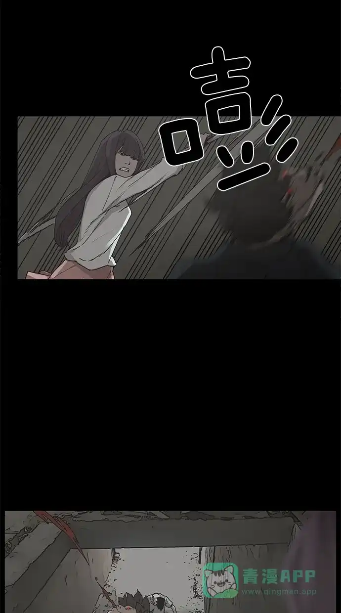 《着魔》第29话 第36页