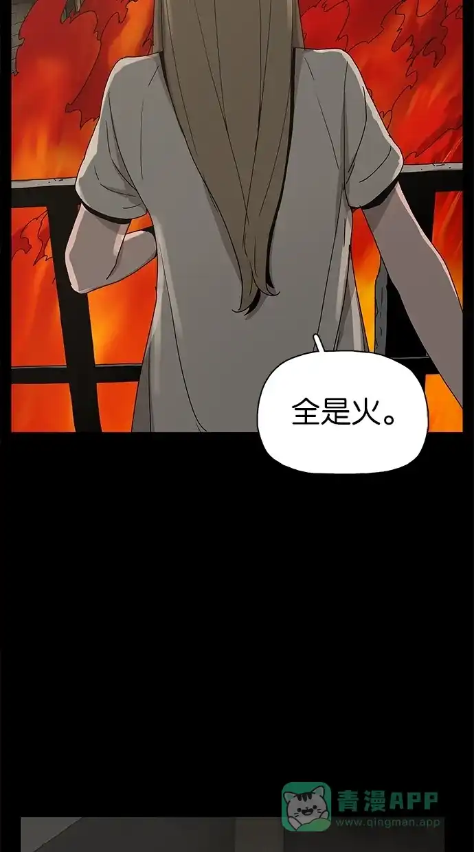 《着魔》第29话 第24页