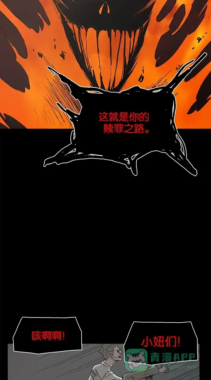 《着魔》第29话 第44页