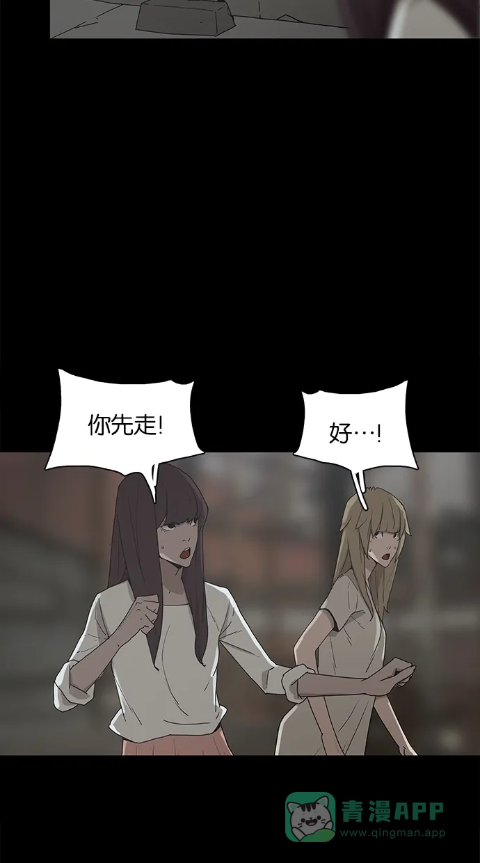 《着魔》第29话 第12页