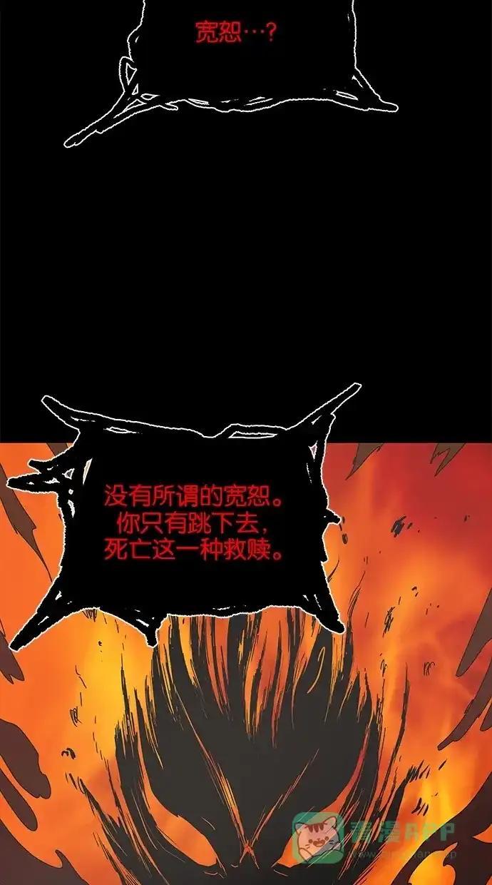 《着魔》第29话 第43页