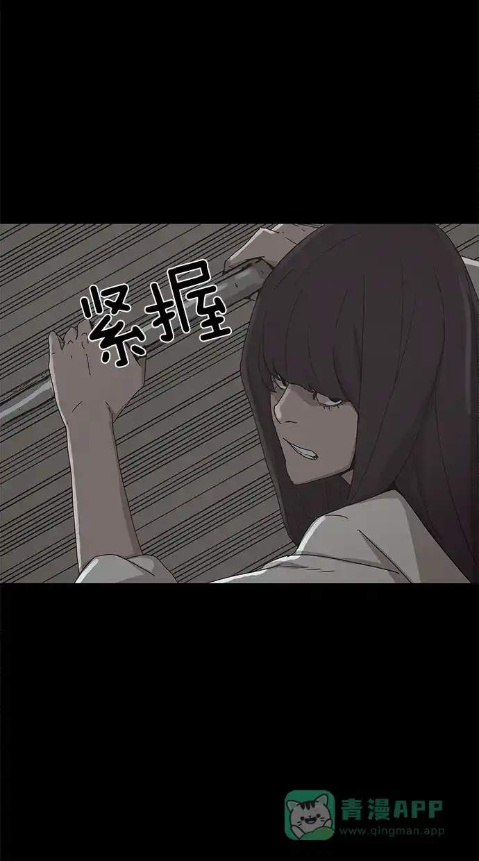 《着魔》第29话 第18页