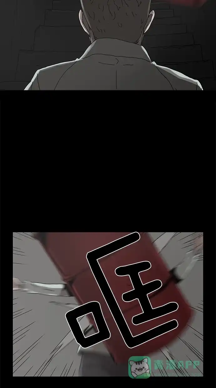 《着魔》第29话 第47页
