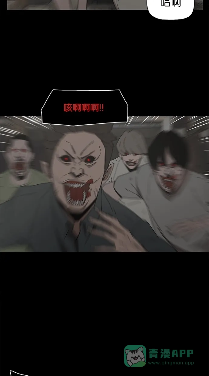 《着魔》第29话 第7页