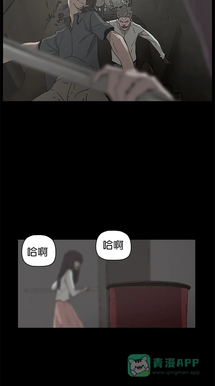 《着魔》第29话 第37页