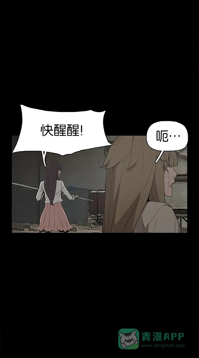 《着魔》第29话 第28页