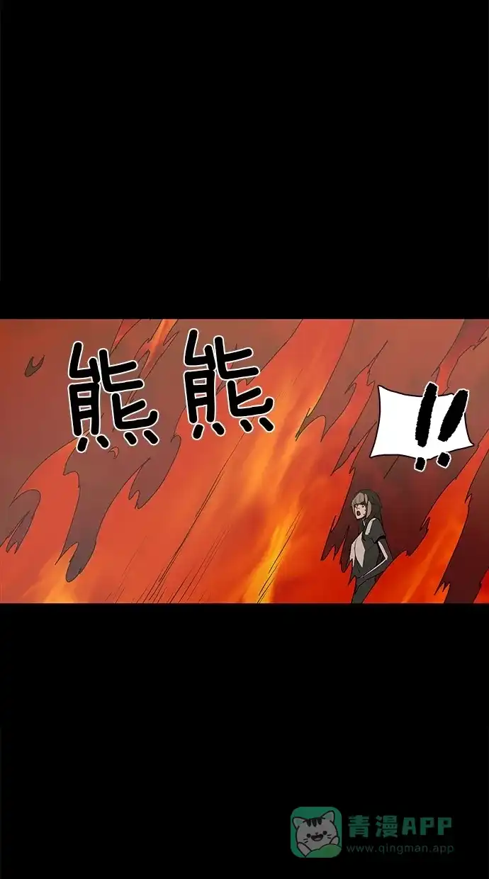 《着魔》第29话 第38页