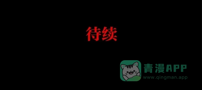 《着魔》第29话 第65页