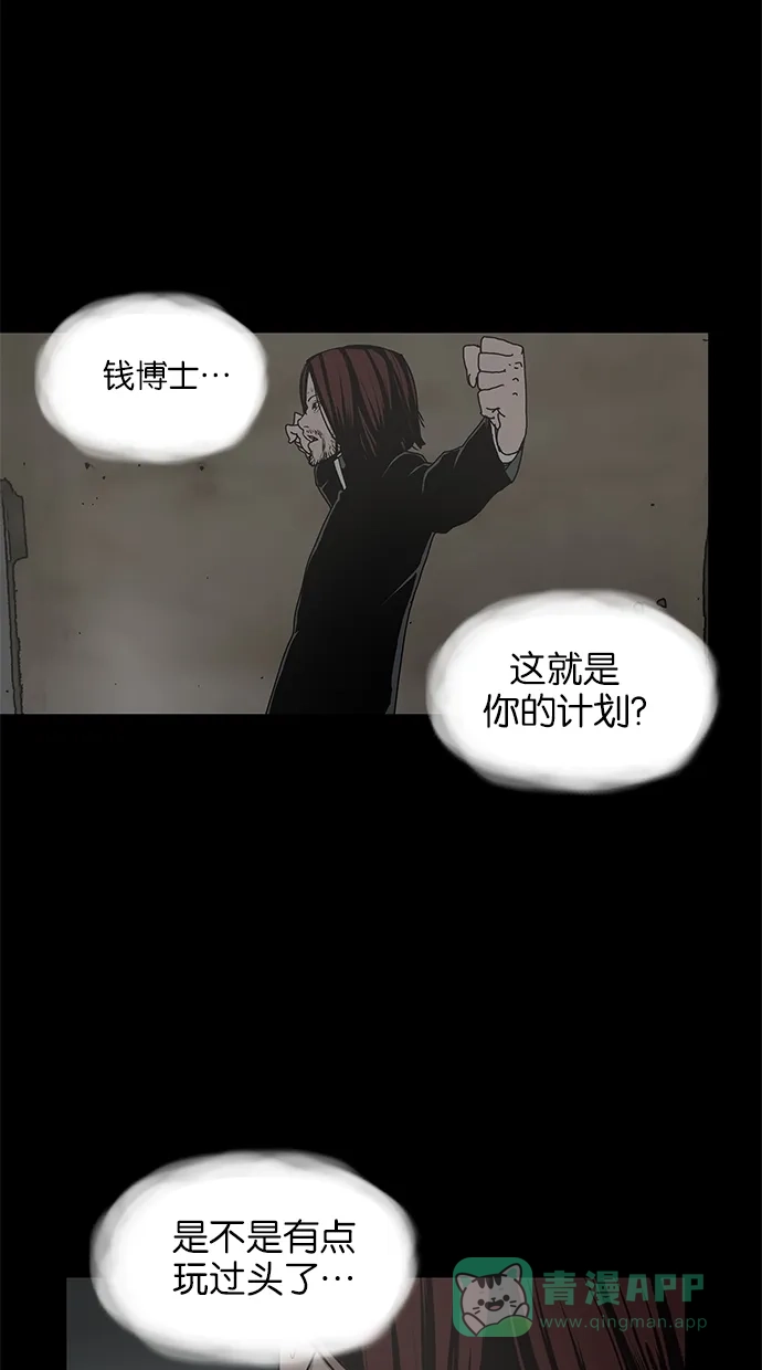 《着魔》第29话 第3页