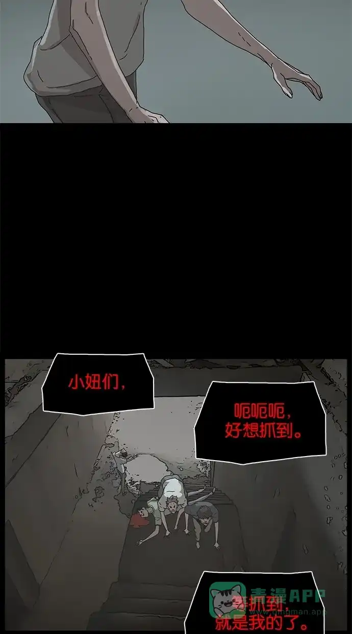 《着魔》第29话 第26页