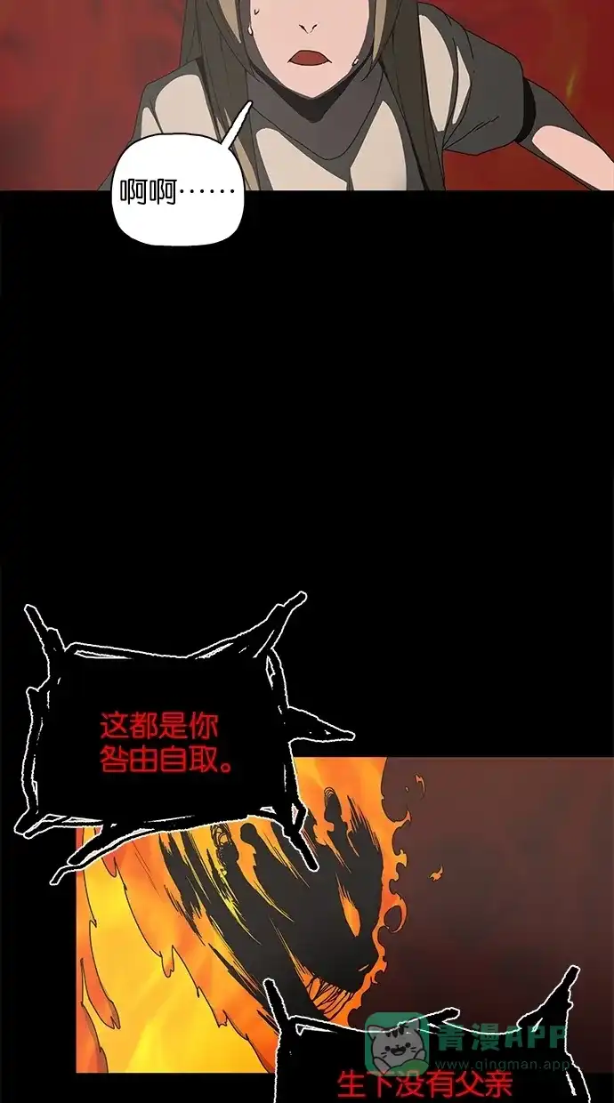 《着魔》第29话 第41页