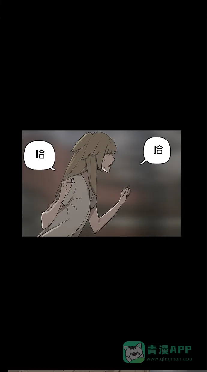《着魔》第29话 第13页
