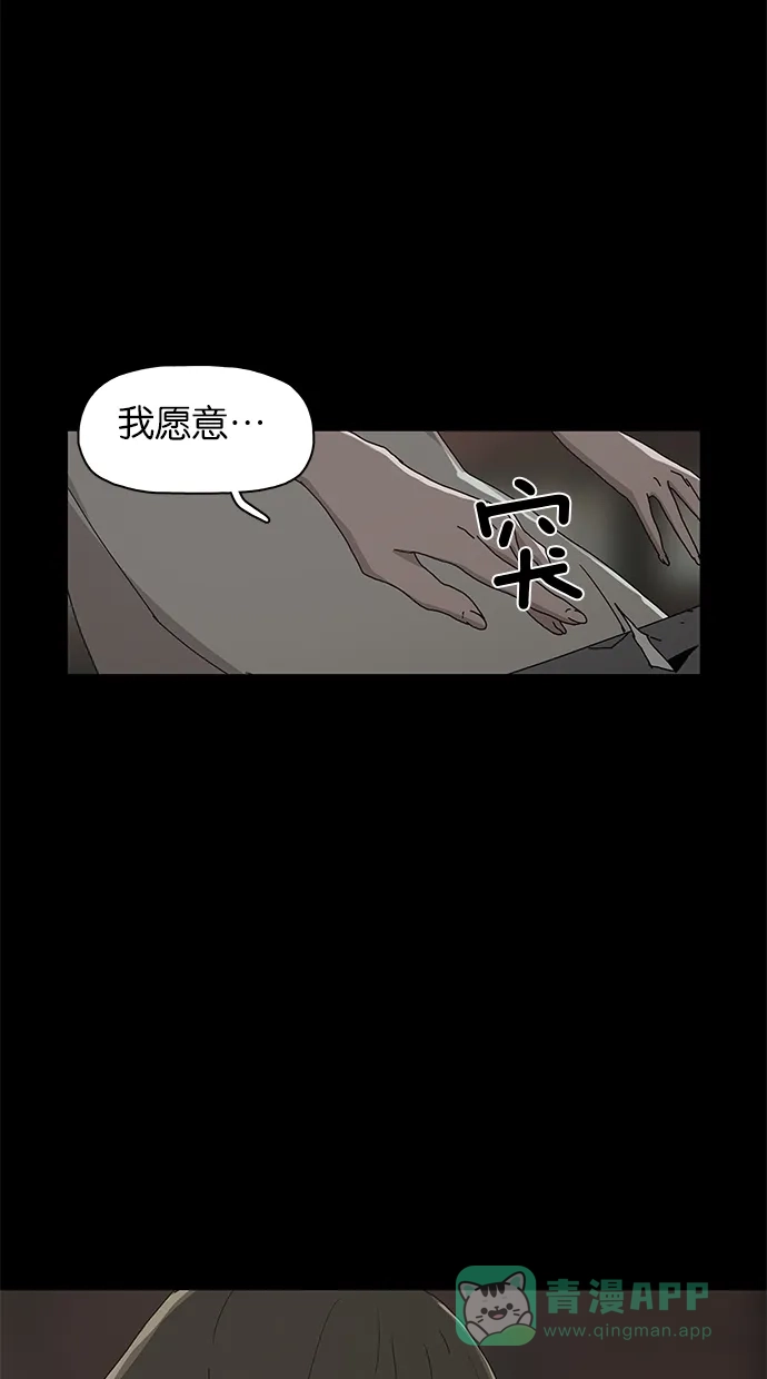 《着魔》第29话 第58页