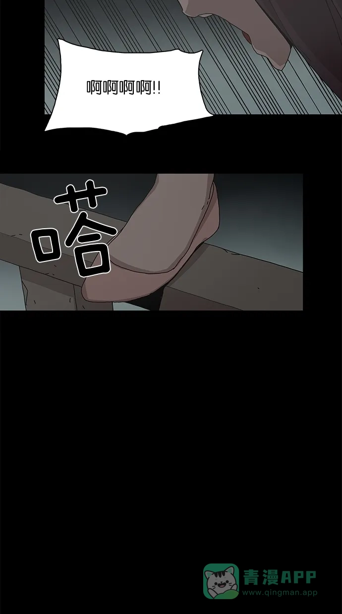 《着魔》第29话 第63页