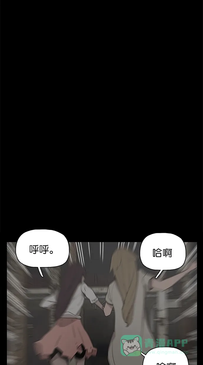 《着魔》第29话 第6页