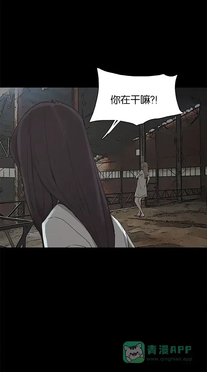 《着魔》第29话 第22页