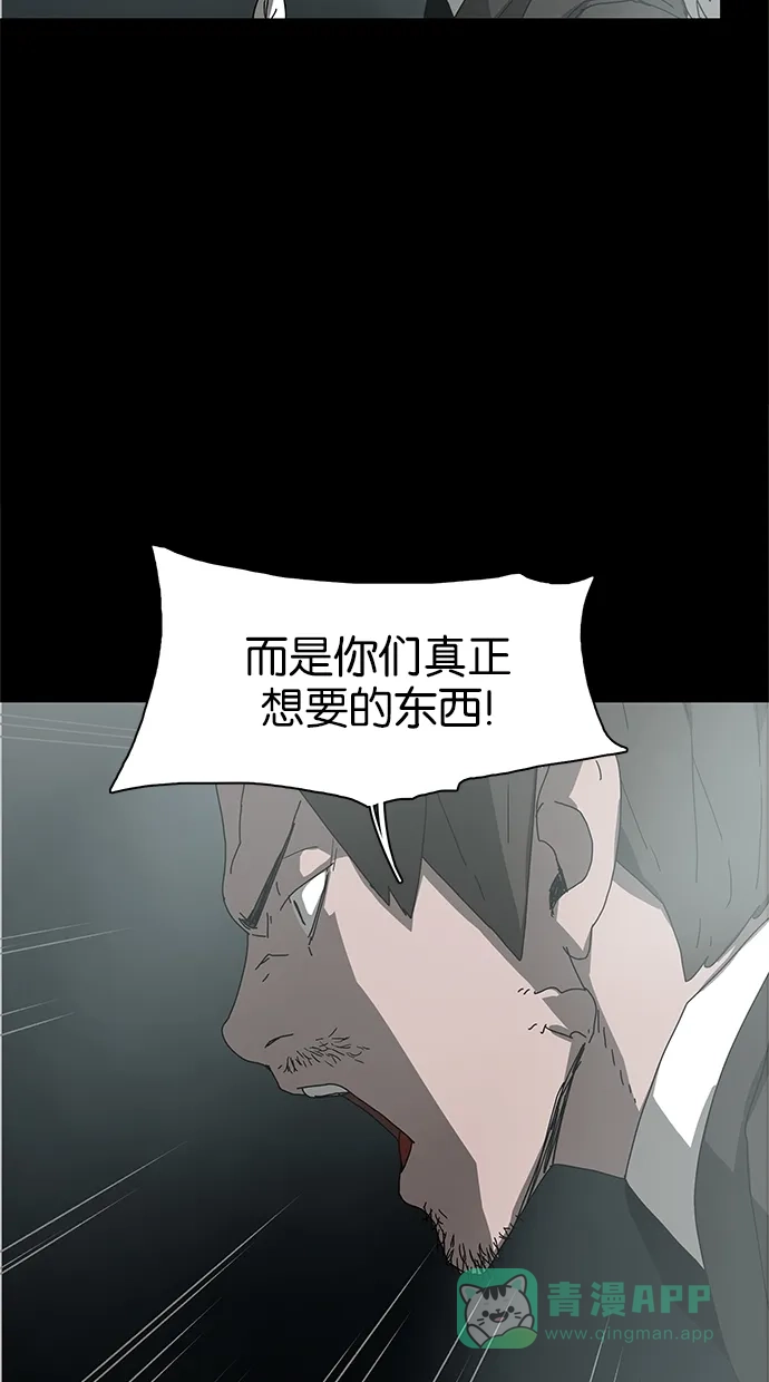 《着魔》第30话 第19页